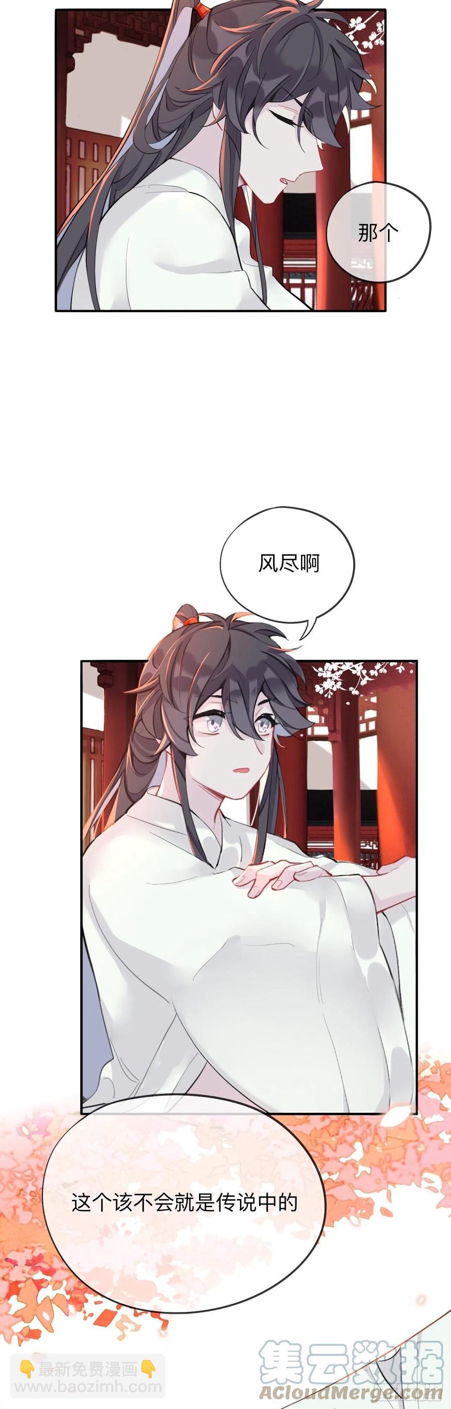 这就是传说中的惩罚吗？-第27话