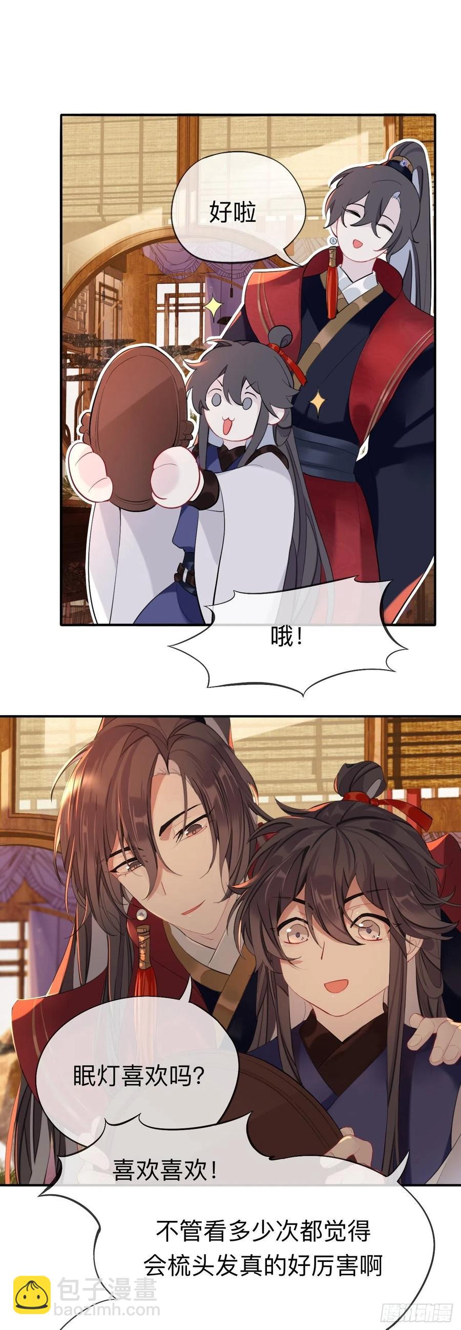 你一直都是你-第29话