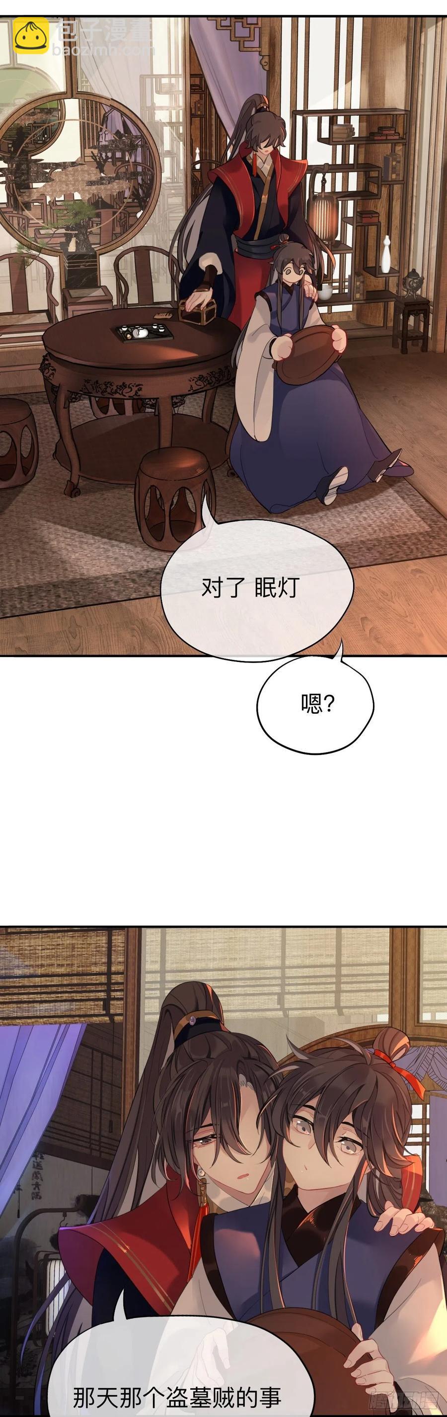 你一直都是你-第29话