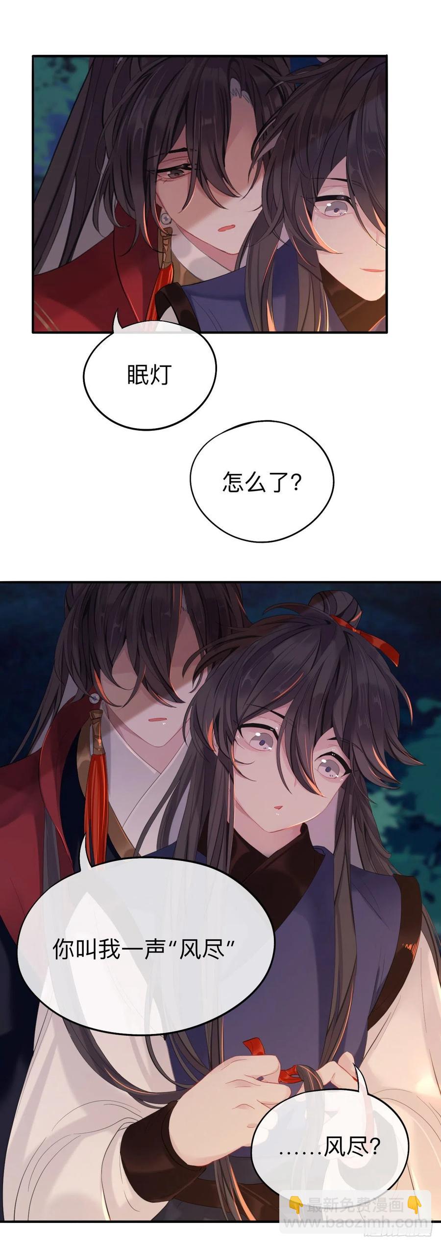 好像&hellip;&hellip;下雨了？-第31话