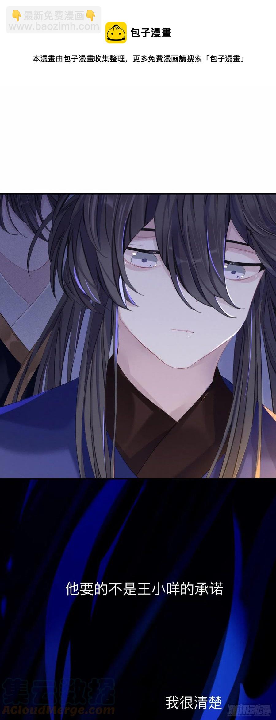 好像&hellip;&hellip;下雨了？-第31话