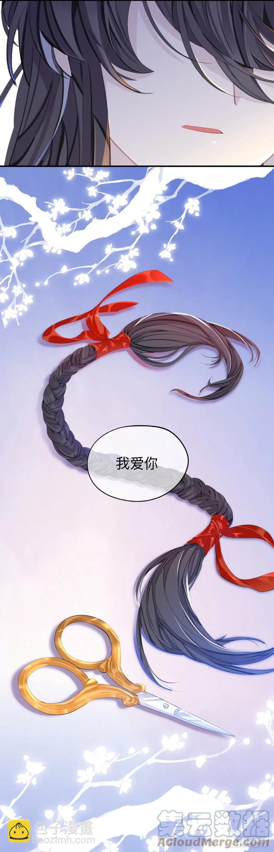 好像&hellip;&hellip;下雨了？-第31话