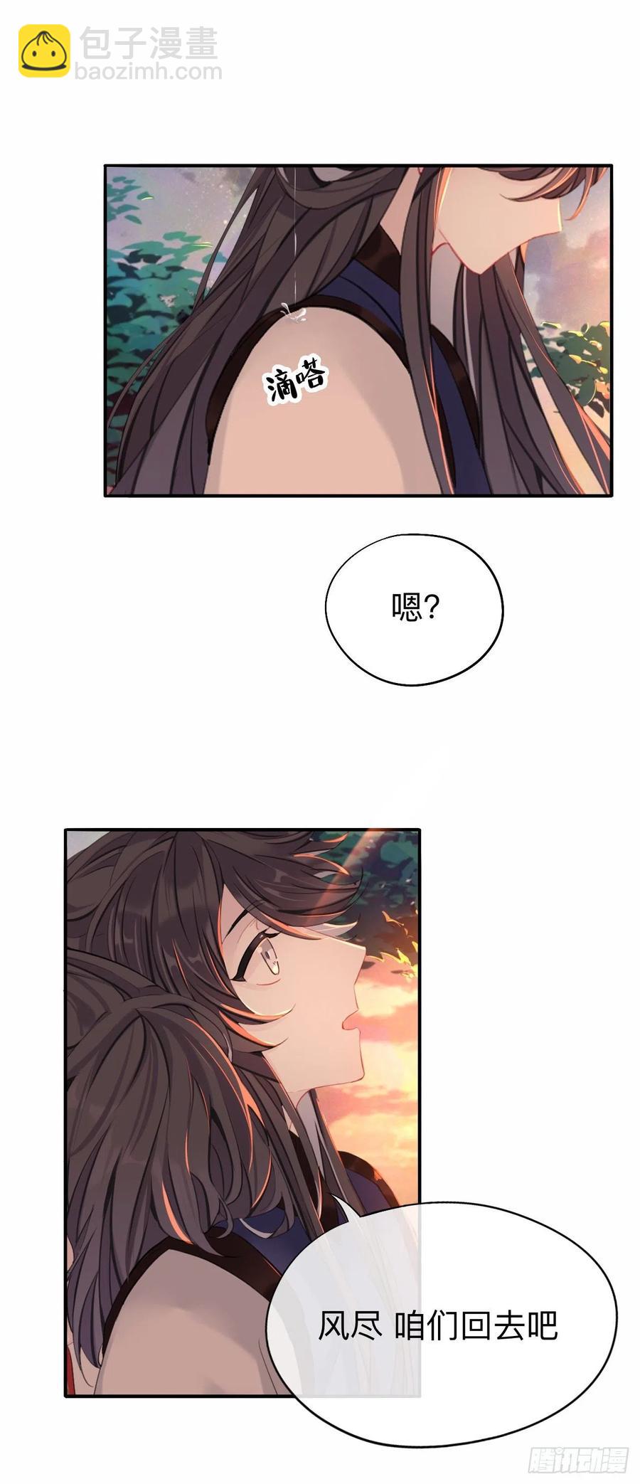 好像&hellip;&hellip;下雨了？-第31话