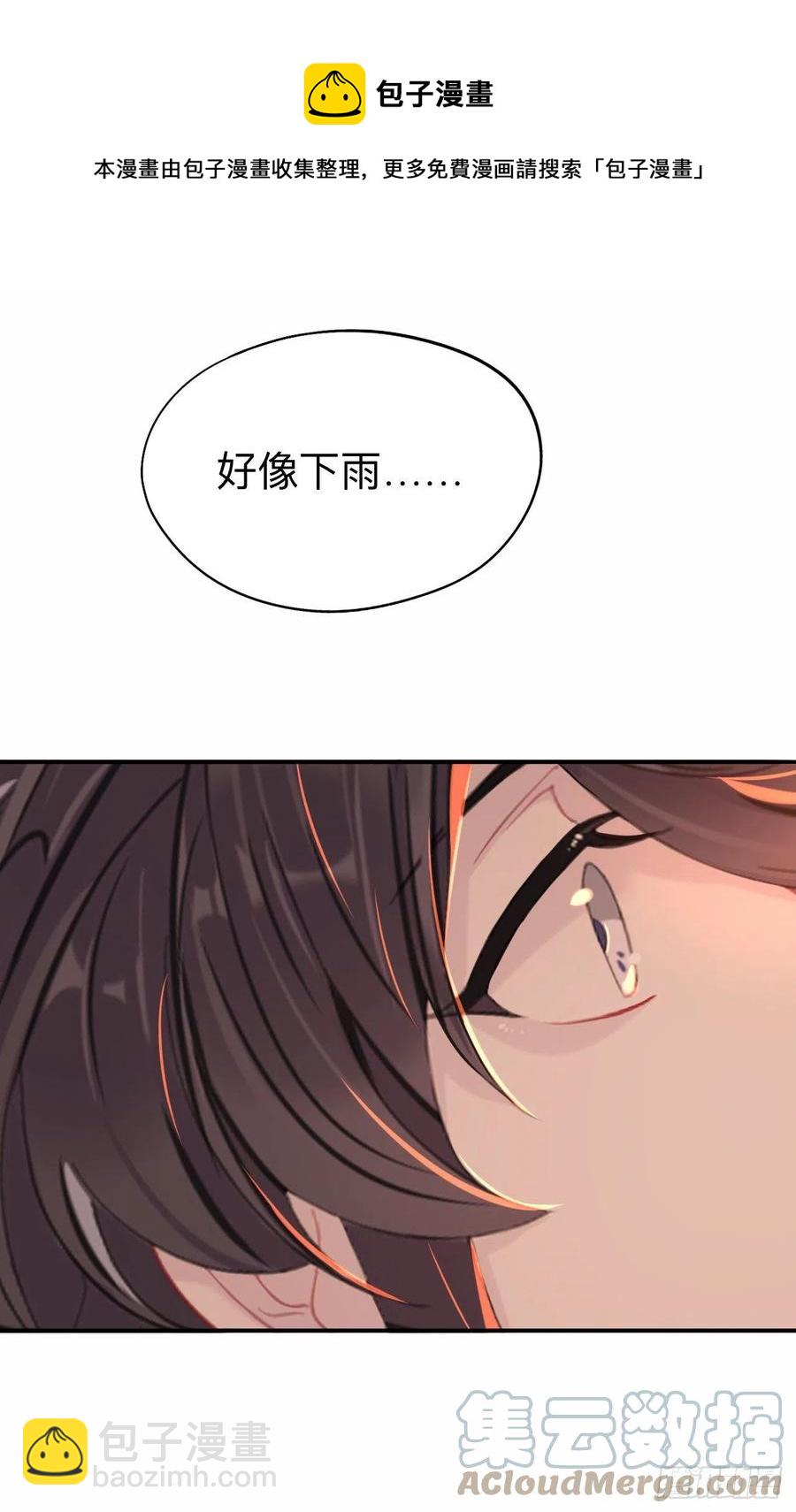 好像&hellip;&hellip;下雨了？-第31话