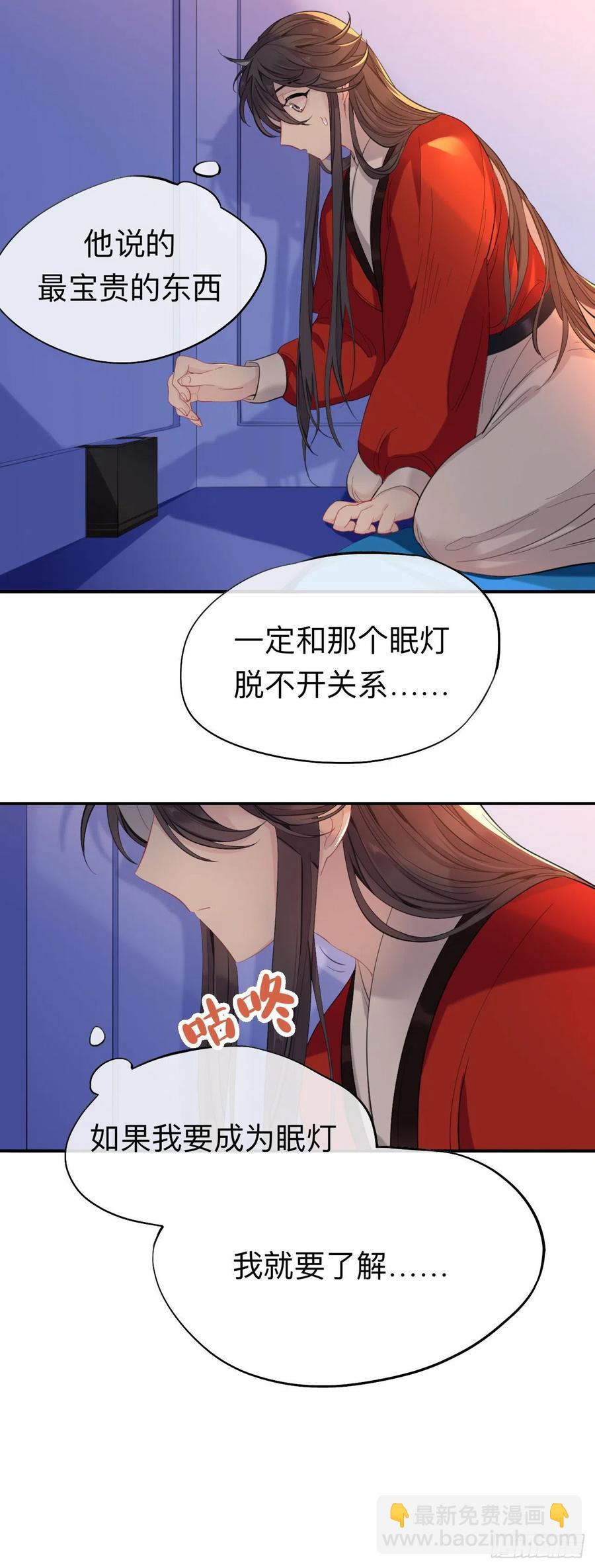 新婚夜的秘辛-第33话