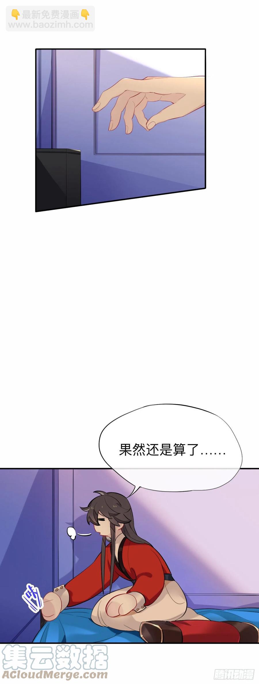 新婚夜的秘辛-第33话