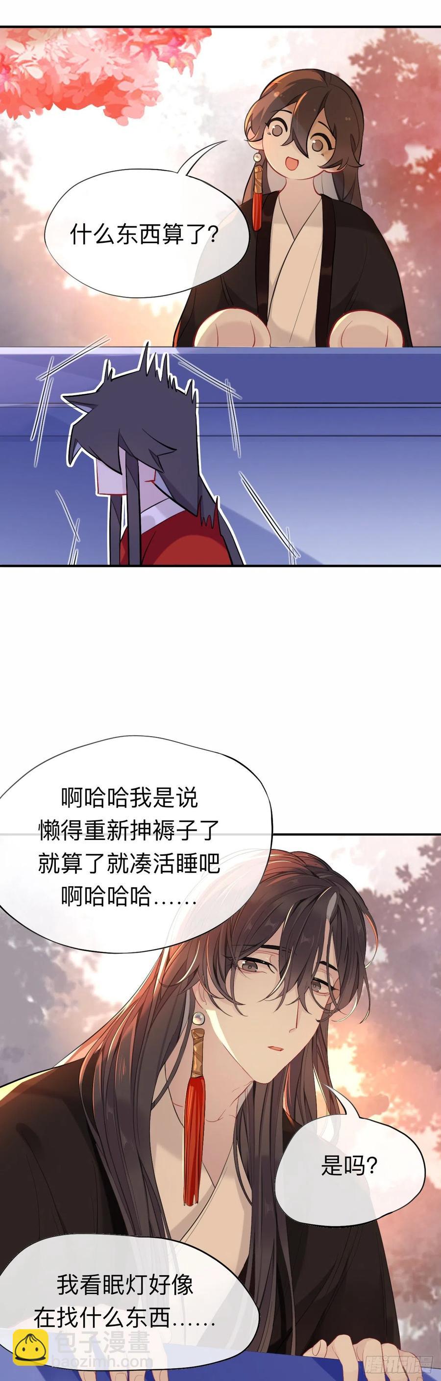 新婚夜的秘辛-第33话
