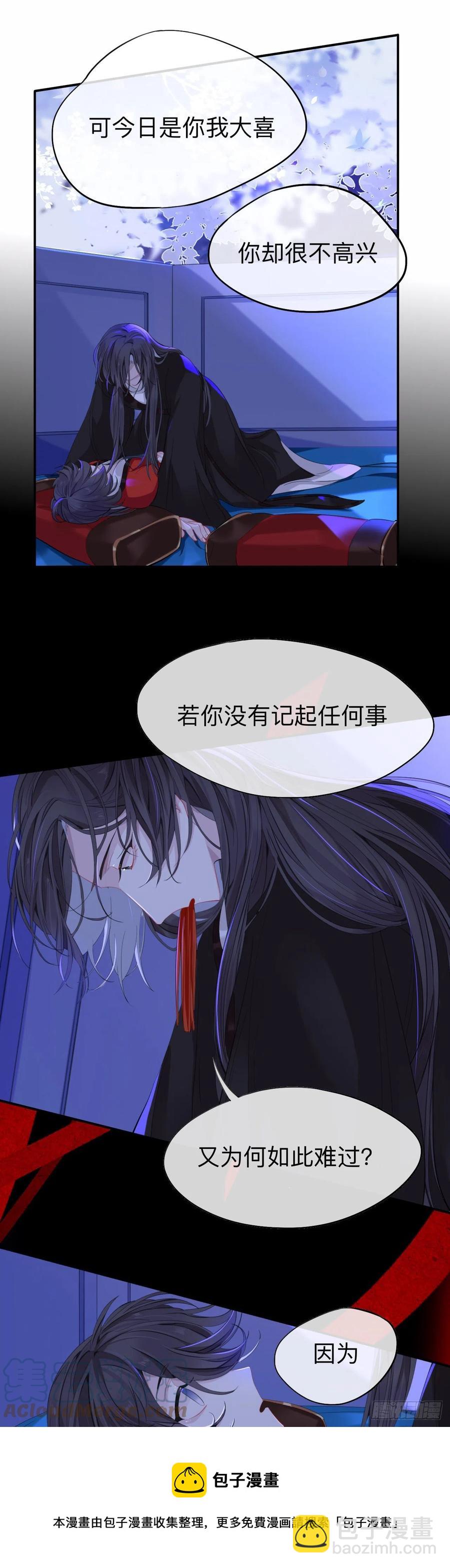 新婚夜的秘辛-第33话