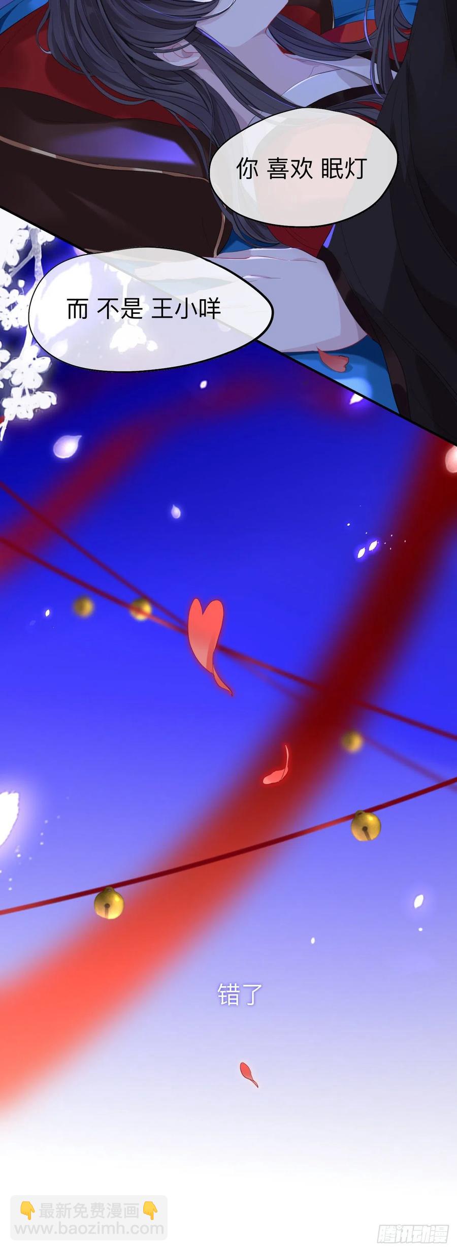 新婚夜的秘辛-第33话