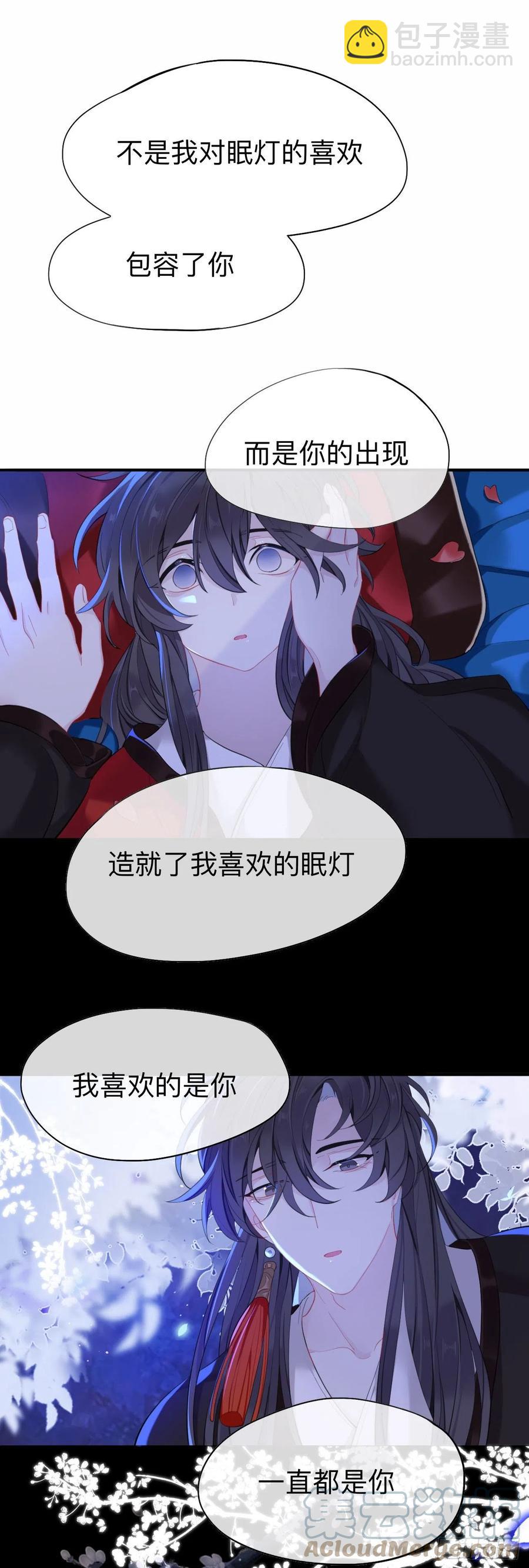 新婚夜的秘辛-第33话