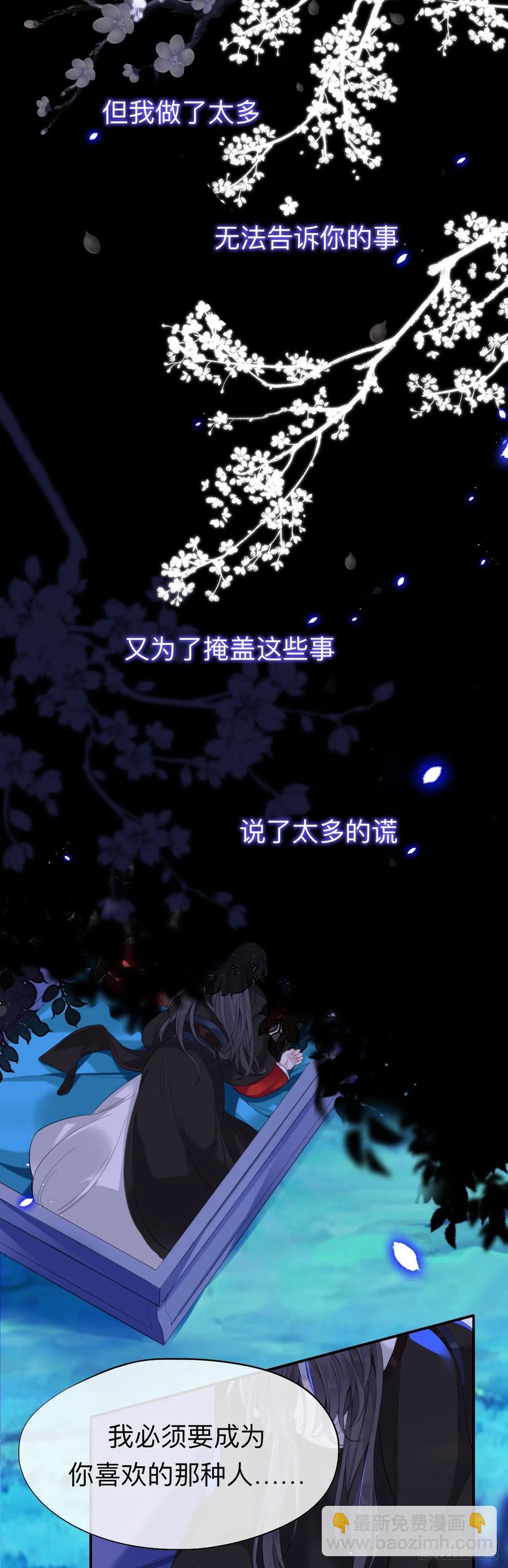 新婚夜的秘辛-第33话