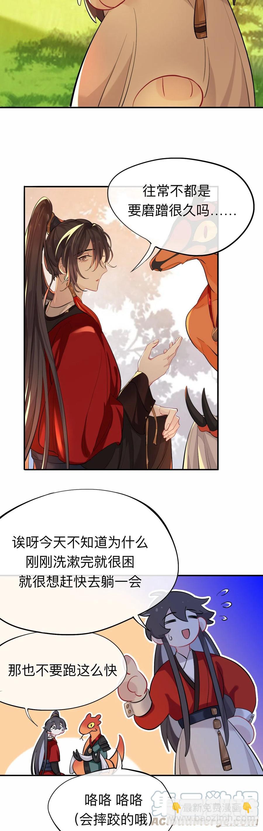 新婚夜的秘辛-第33话
