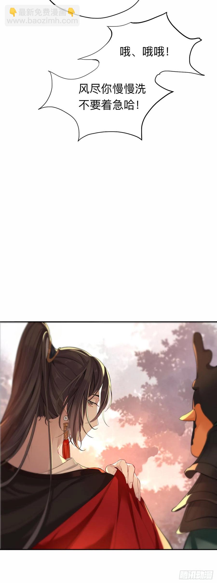 新婚夜的秘辛-第33话