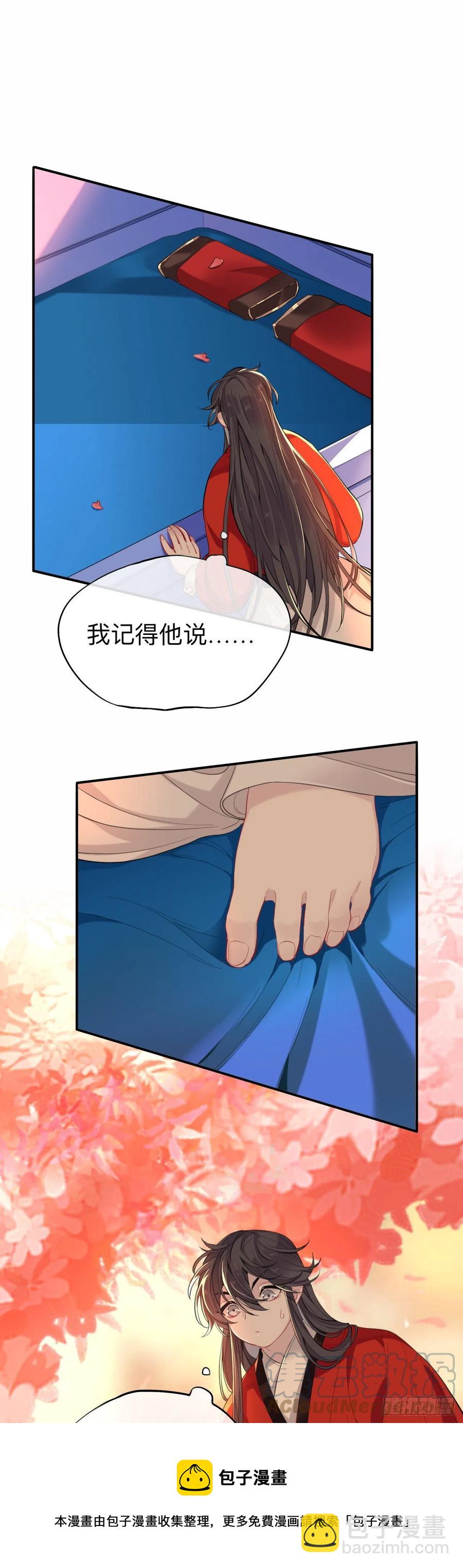 新婚夜的秘辛-第33话