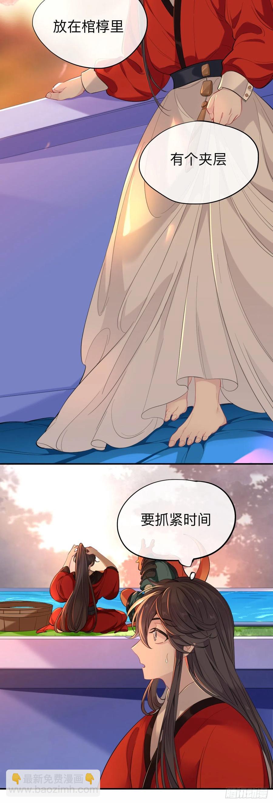新婚夜的秘辛-第33话