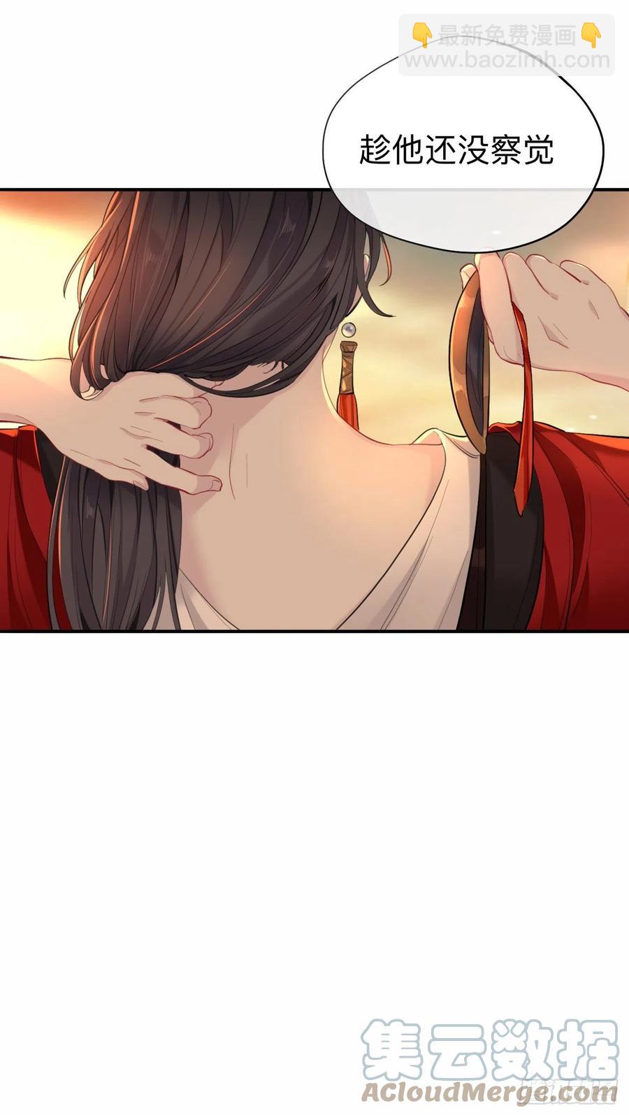 新婚夜的秘辛-第33话