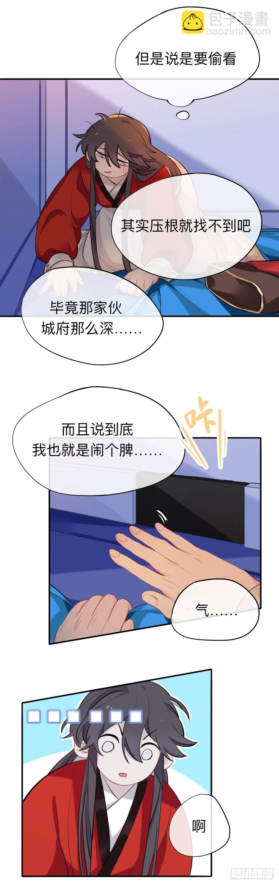 新婚夜的秘辛-第33话