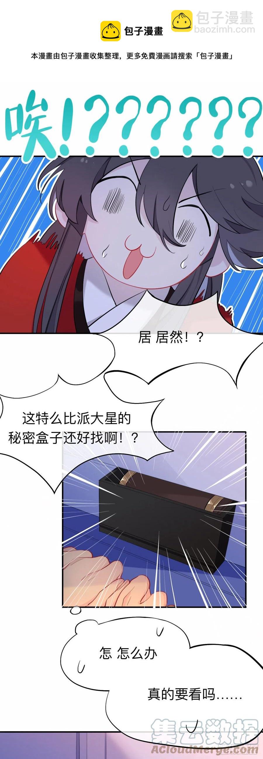 新婚夜的秘辛-第33话