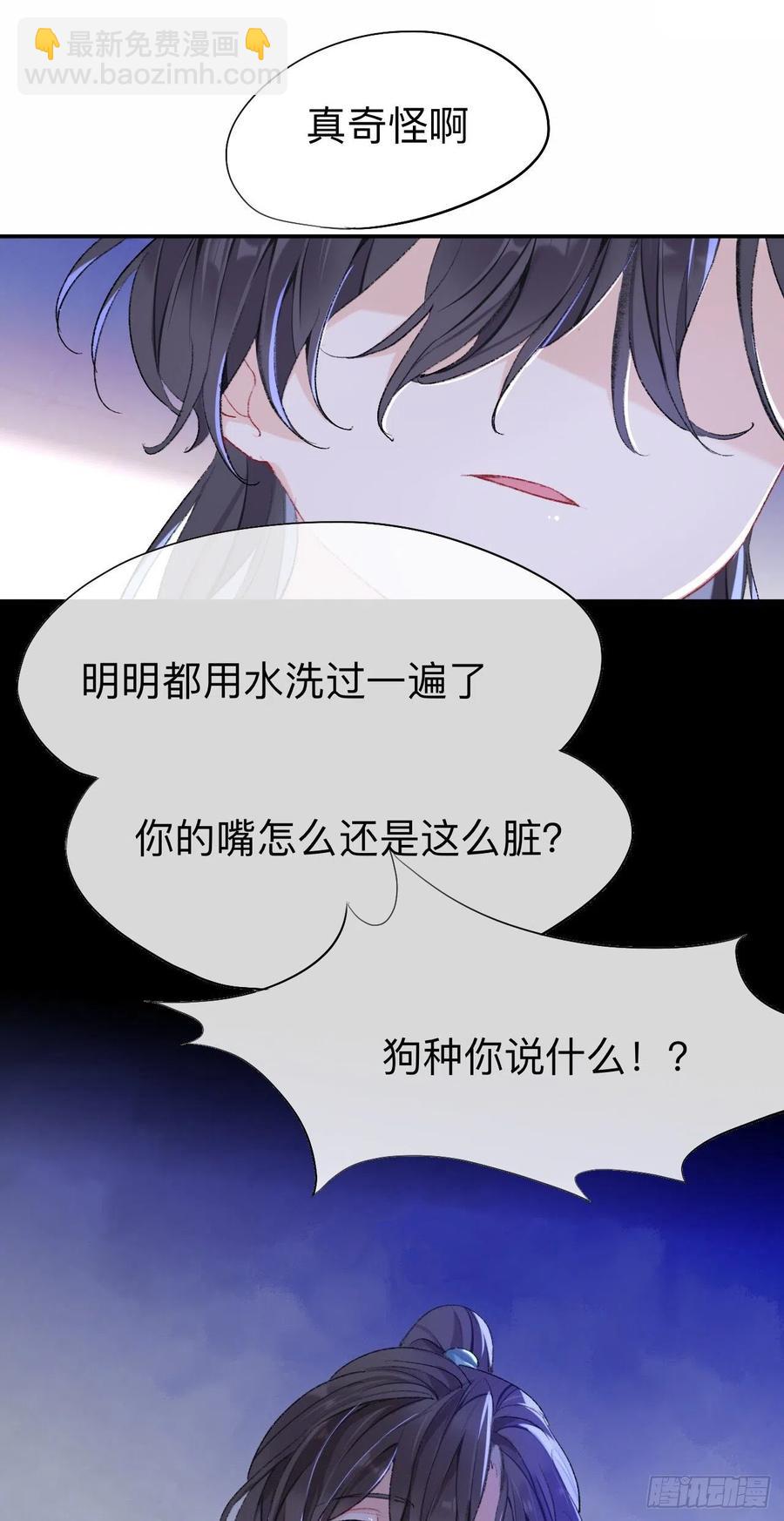 我肯定不会再忘了-第35话