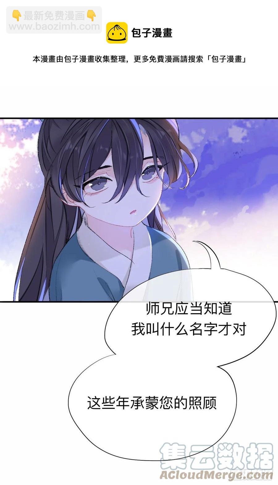 我肯定不会再忘了-第35话