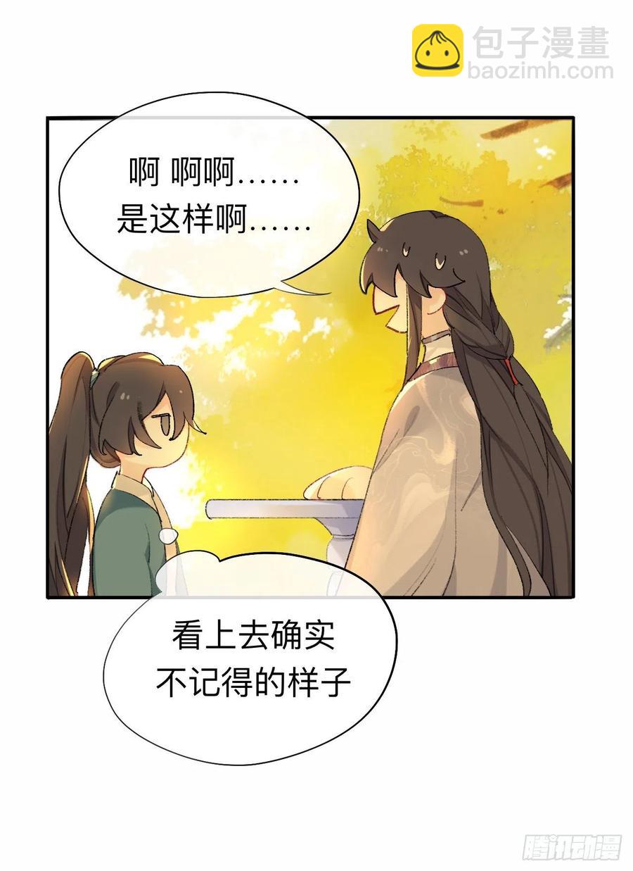 我肯定不会再忘了-第35话
