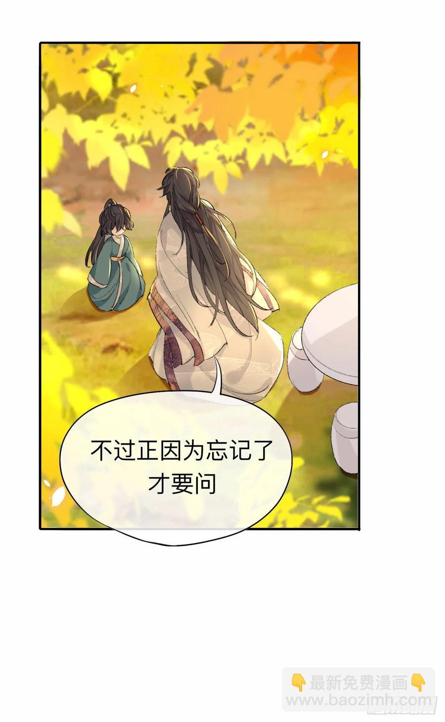 我肯定不会再忘了-第35话