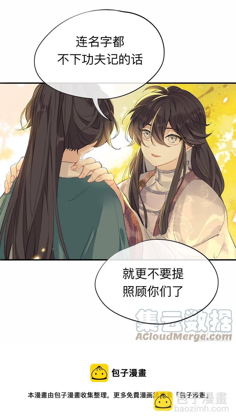 我肯定不会再忘了-第35话