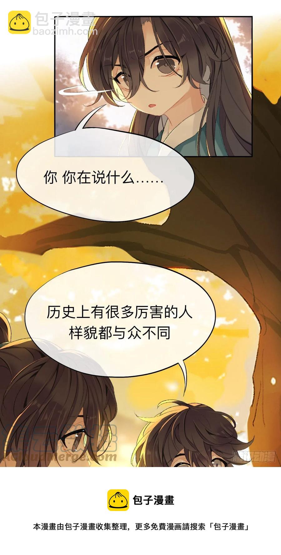 我肯定不会再忘了-第35话