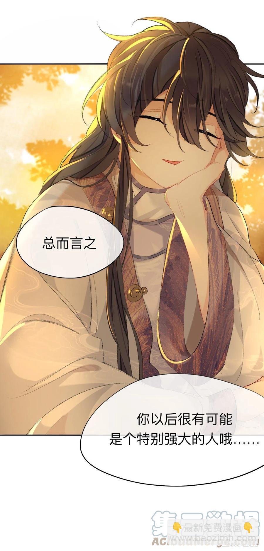 我肯定不会再忘了-第35话