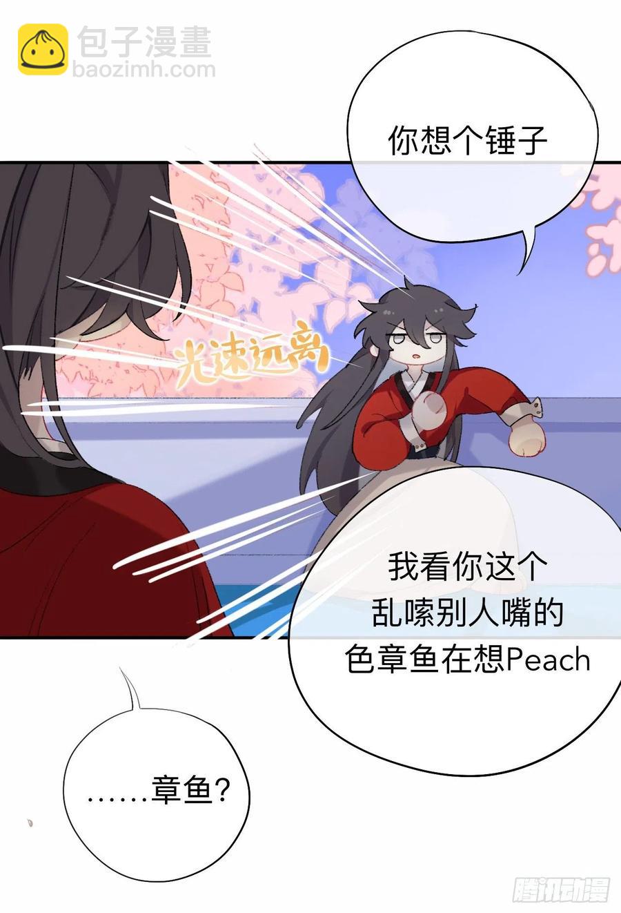 眠灯，我想你了-第37话