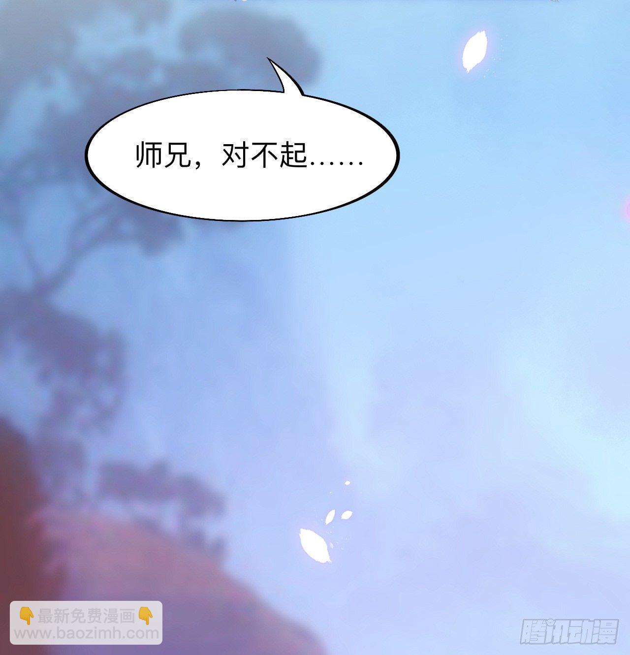 师兄我也饿了呢~-第5话