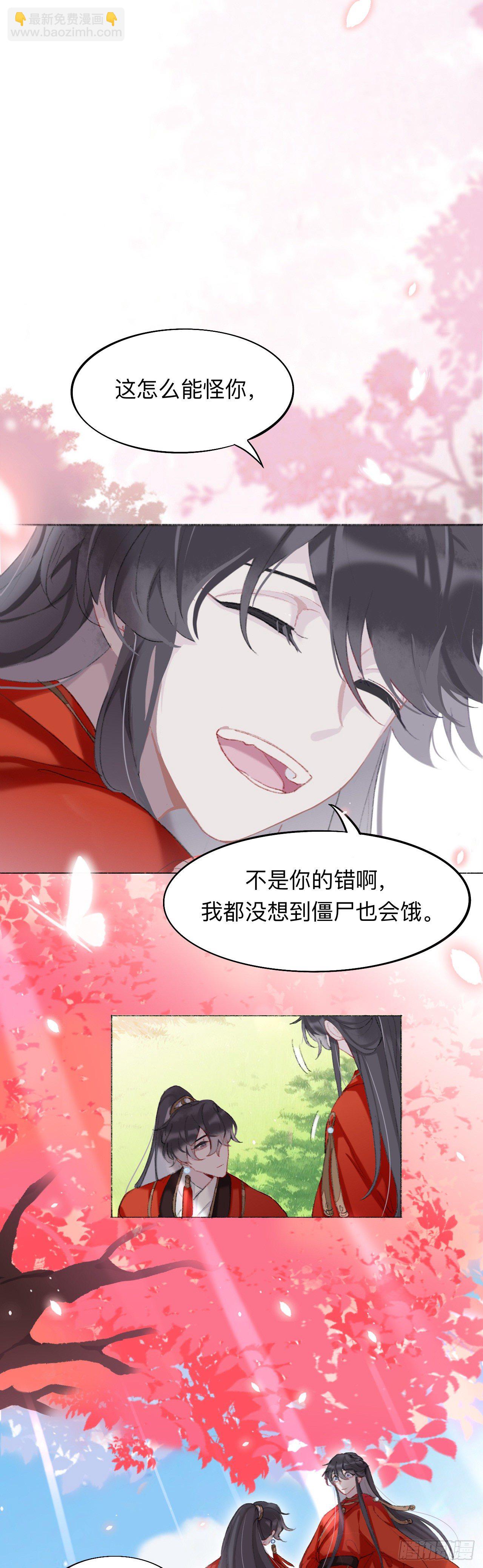 师兄我也饿了呢~-第5话