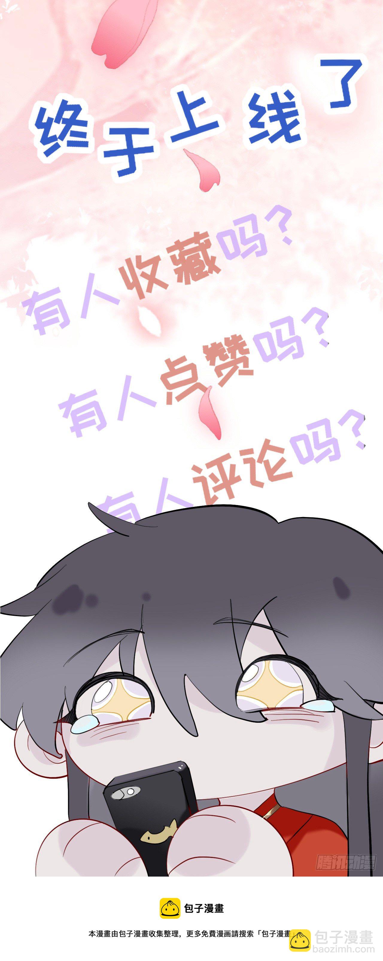 师兄我也饿了呢~-第5话