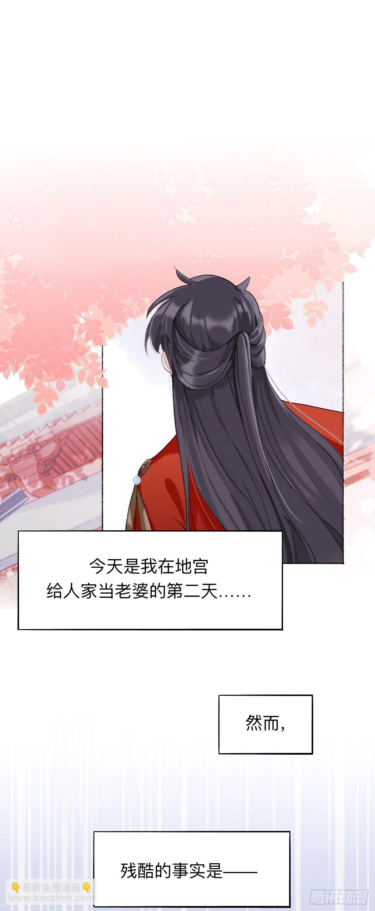 师兄我也饿了呢~-第5话