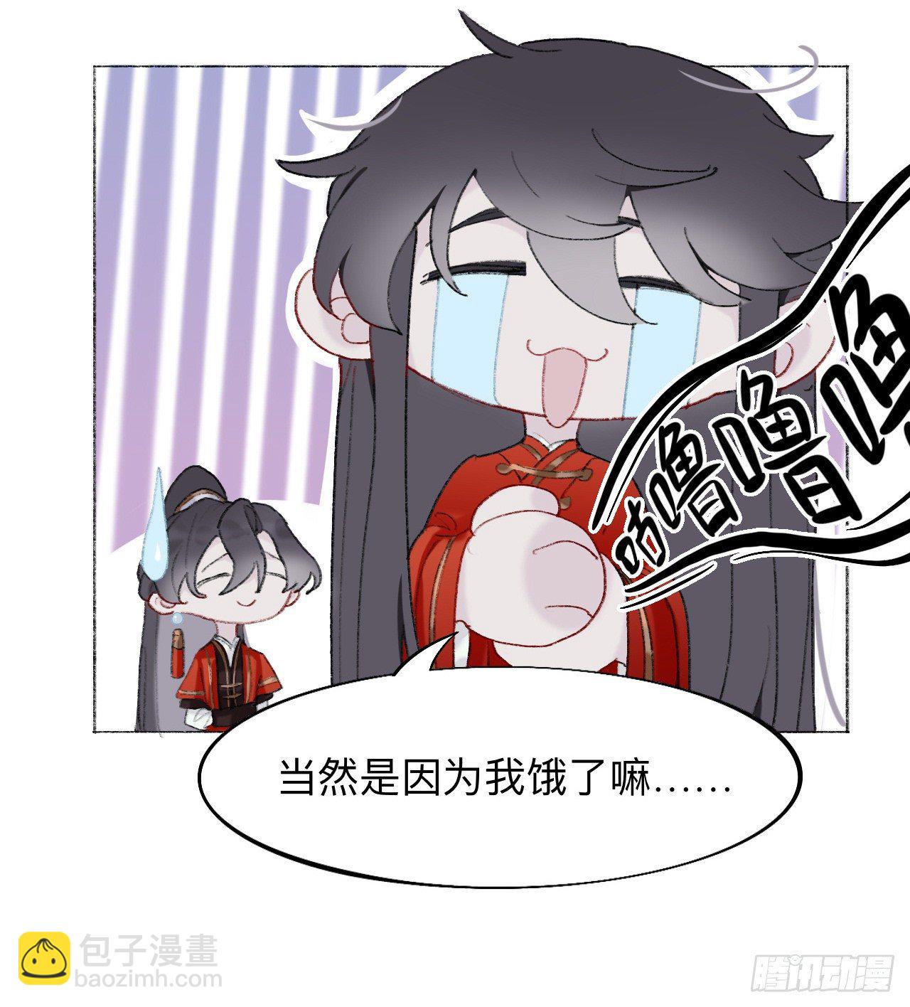 师兄我也饿了呢~-第5话