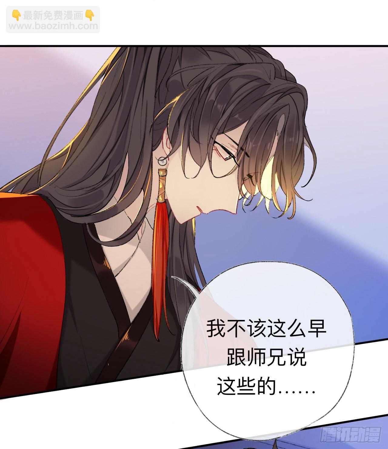 那是你疏远我的开端-第41话