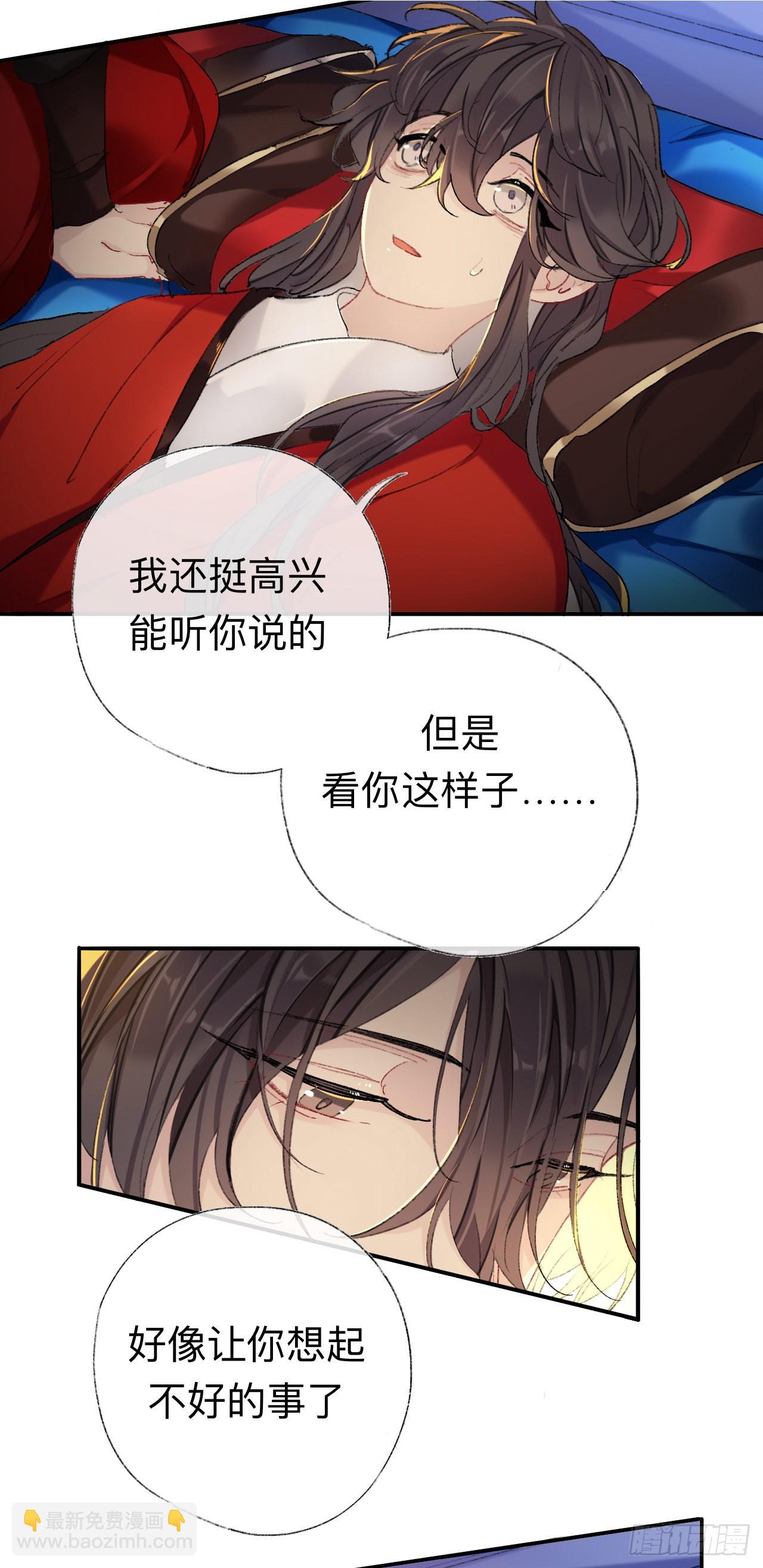 那是你疏远我的开端-第41话