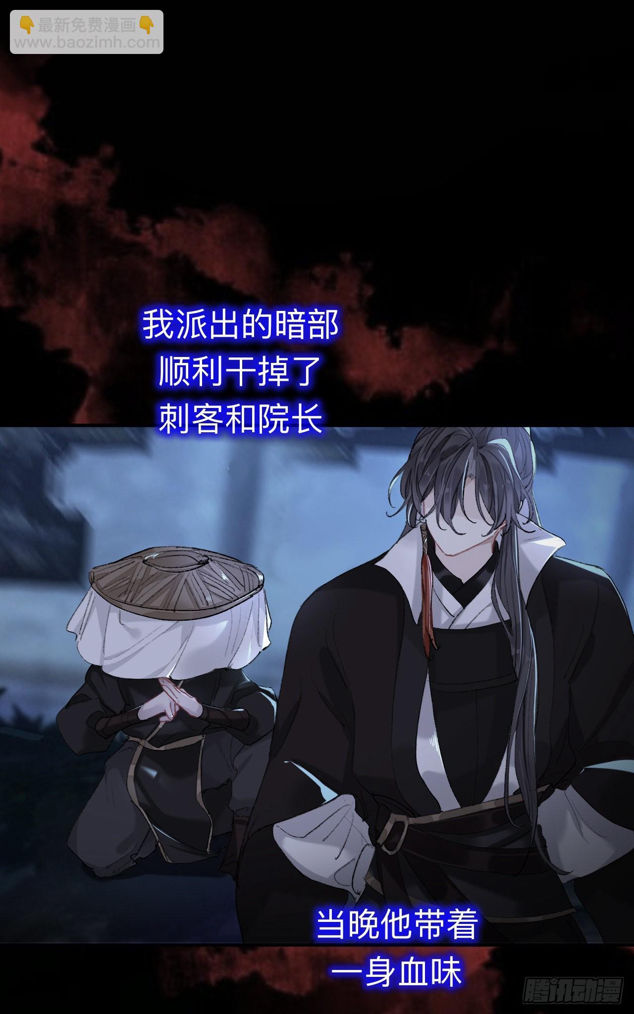 那是你疏远我的开端-第41话