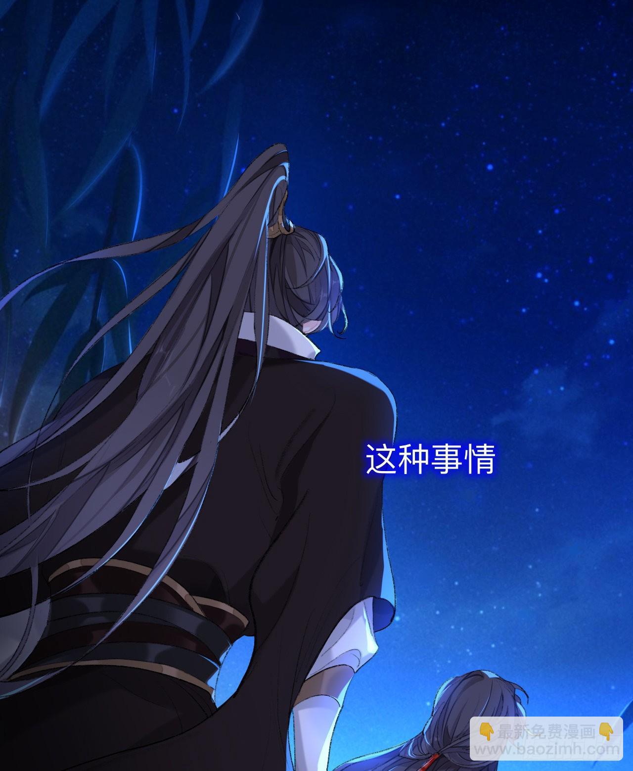 那是你疏远我的开端-第41话