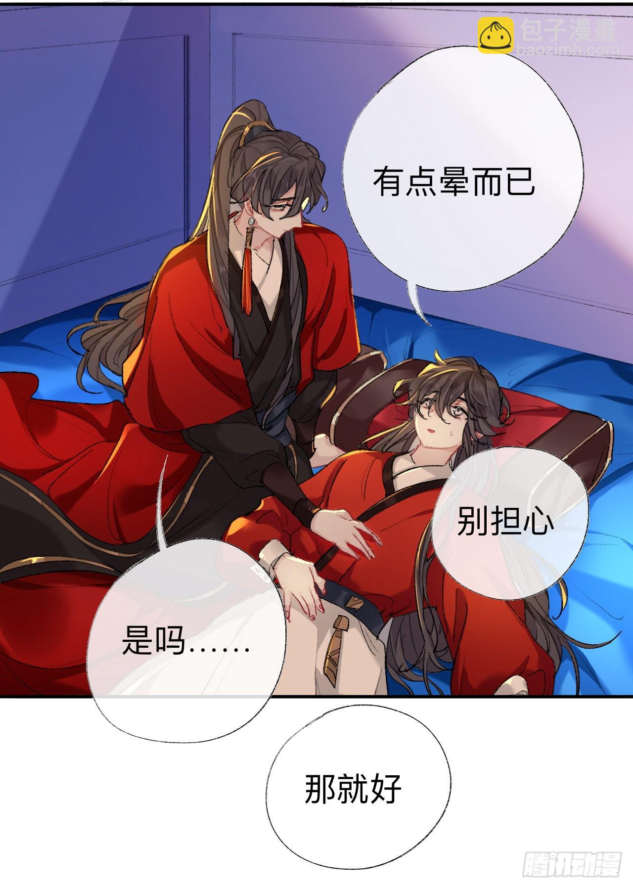 那是你疏远我的开端-第41话