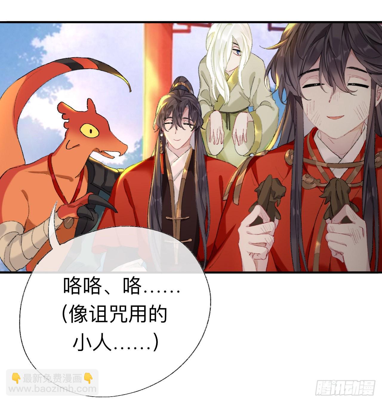 抱歉 丑拒-第43话