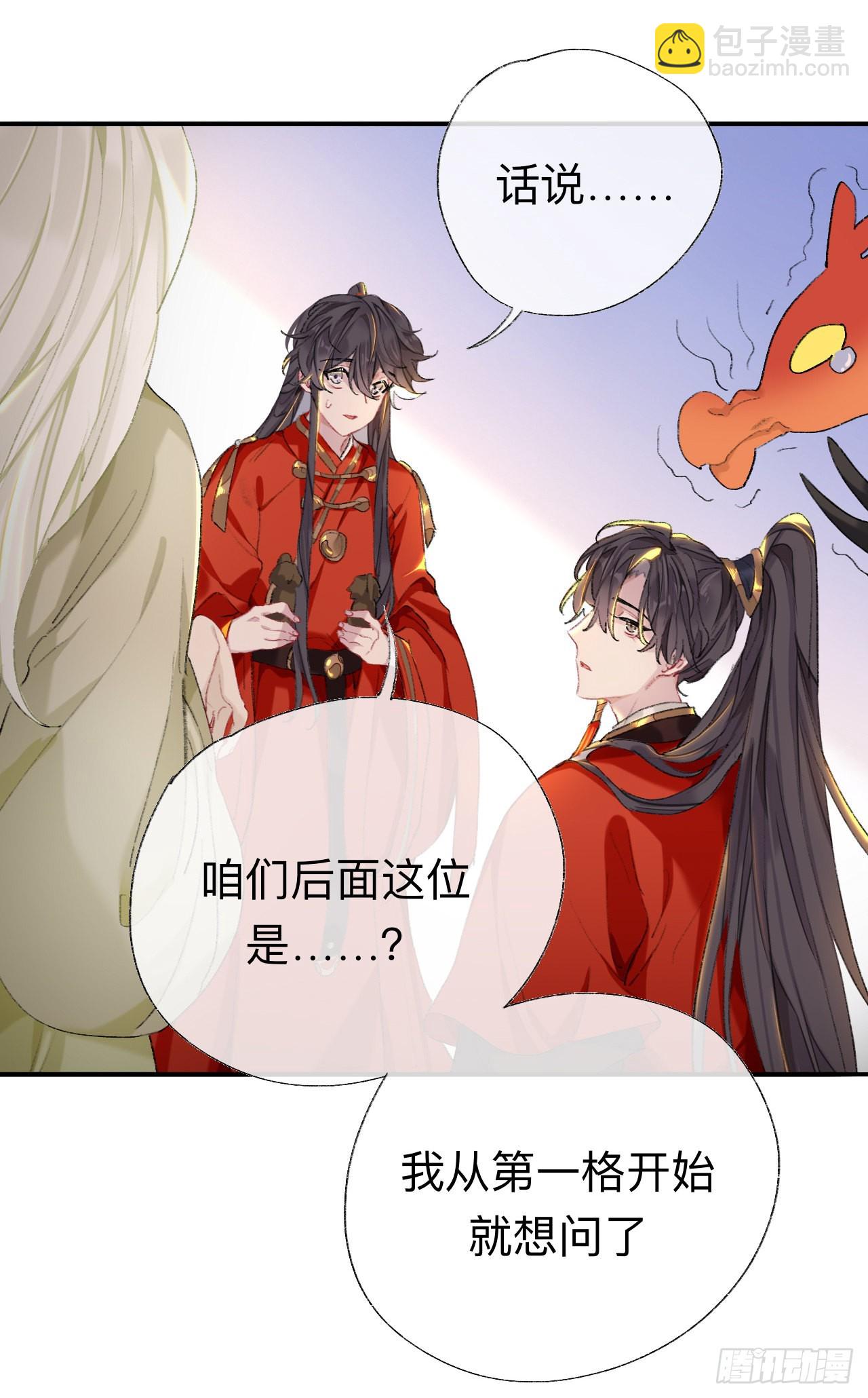 抱歉 丑拒-第43话