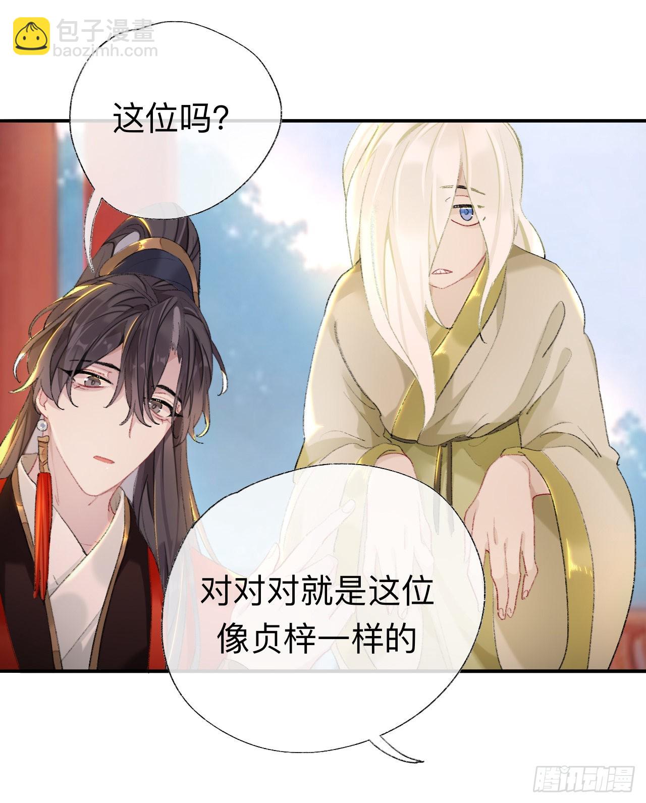 抱歉 丑拒-第43话