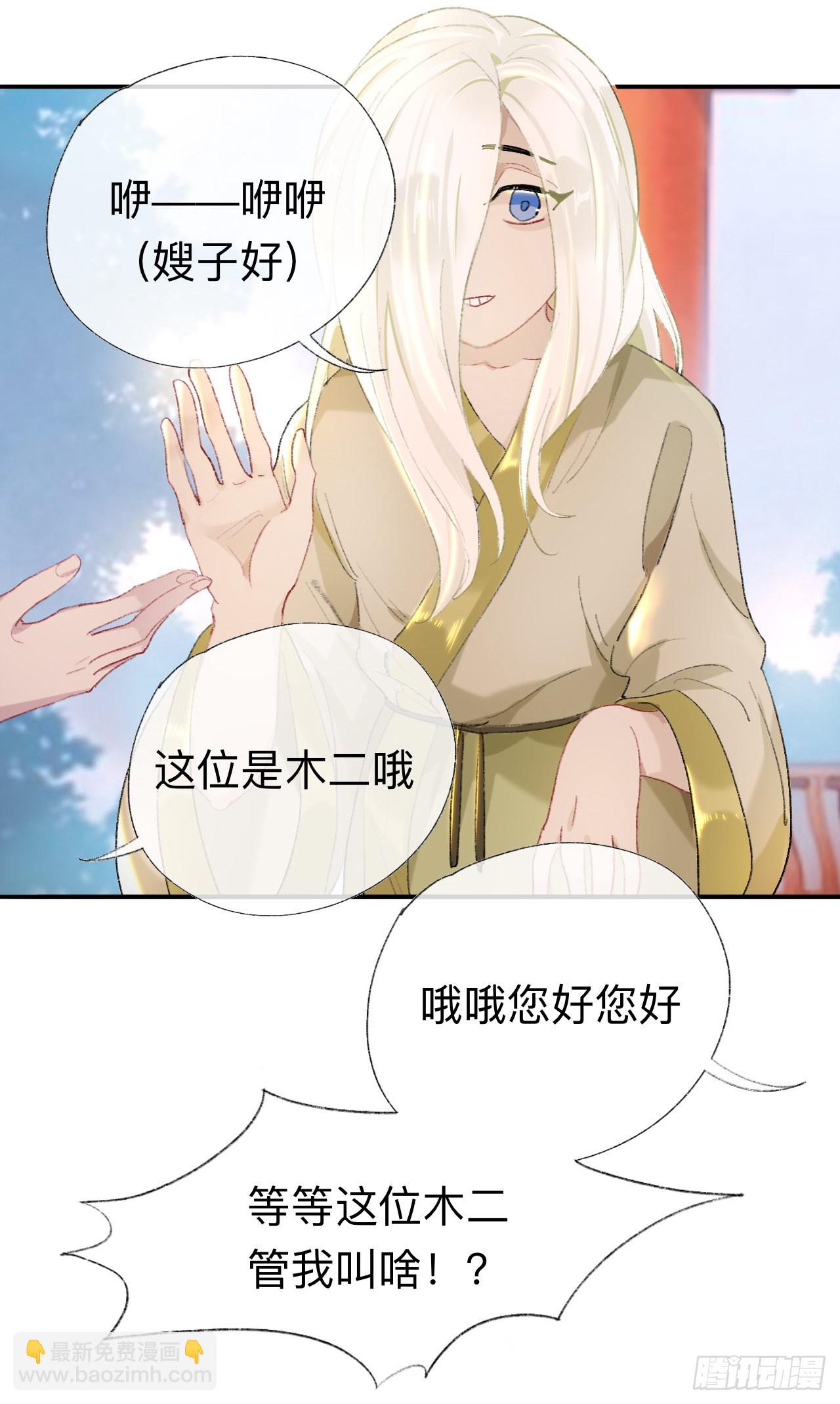 抱歉 丑拒-第43话