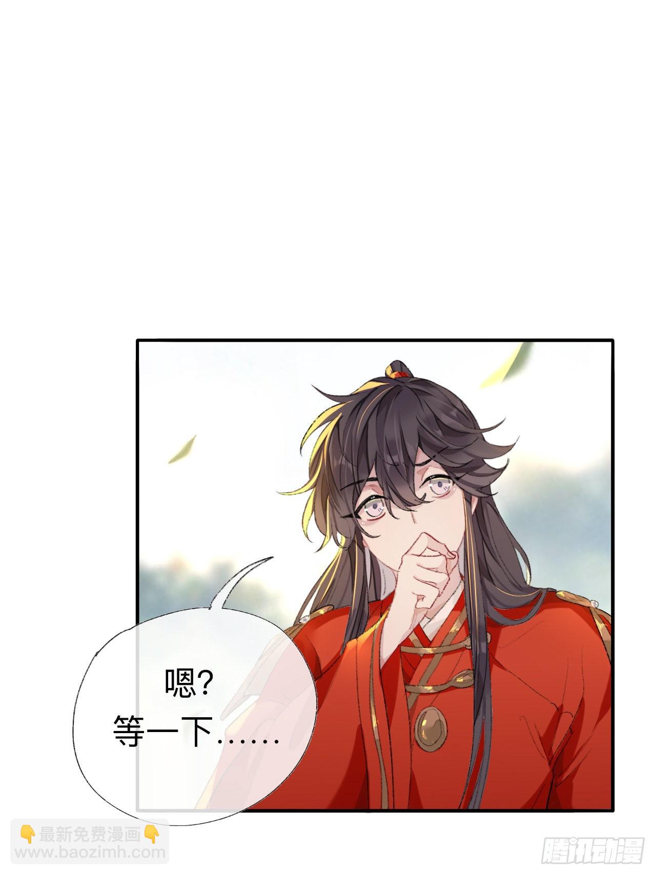 抱歉 丑拒-第43话