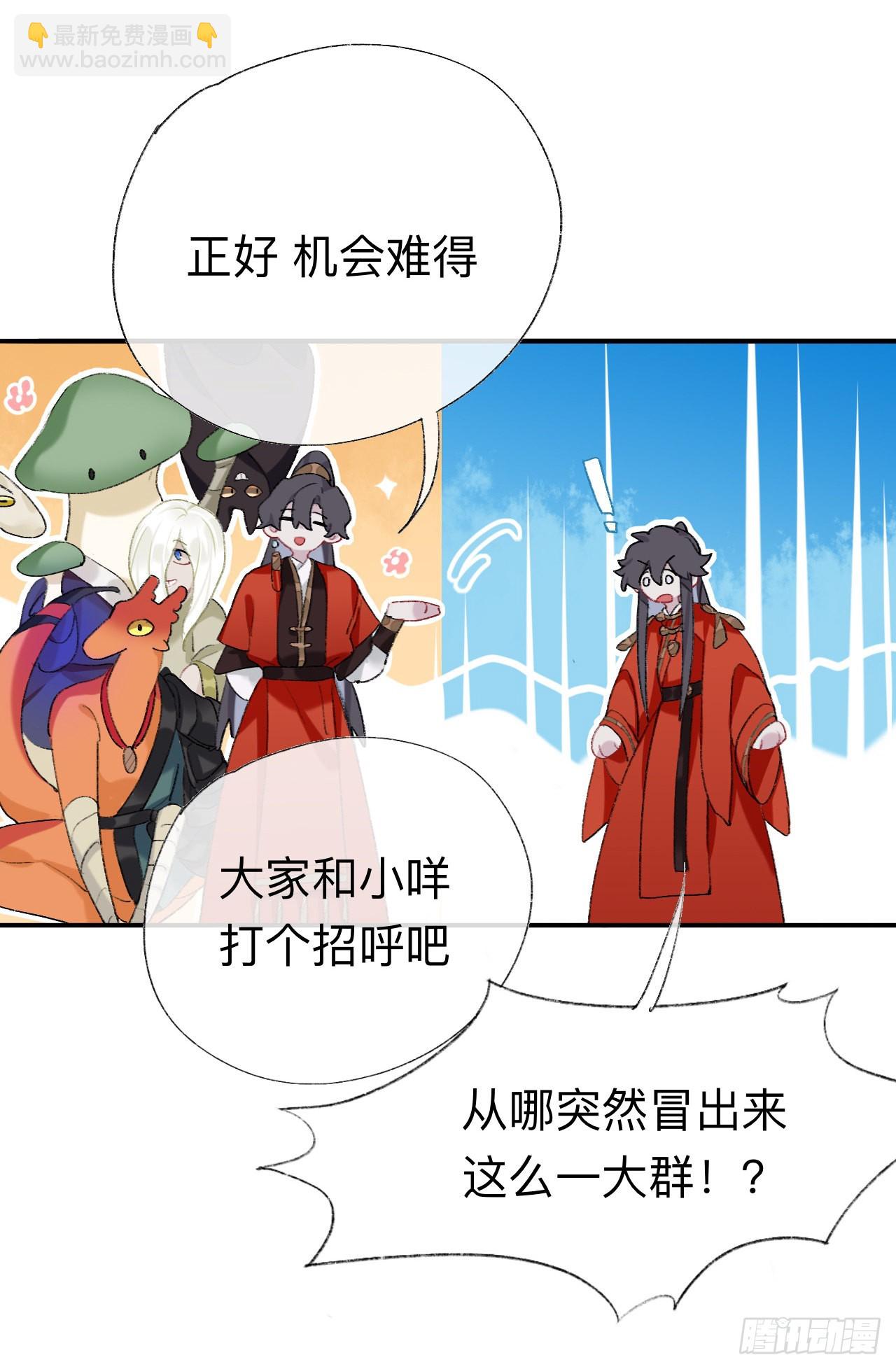抱歉 丑拒-第43话