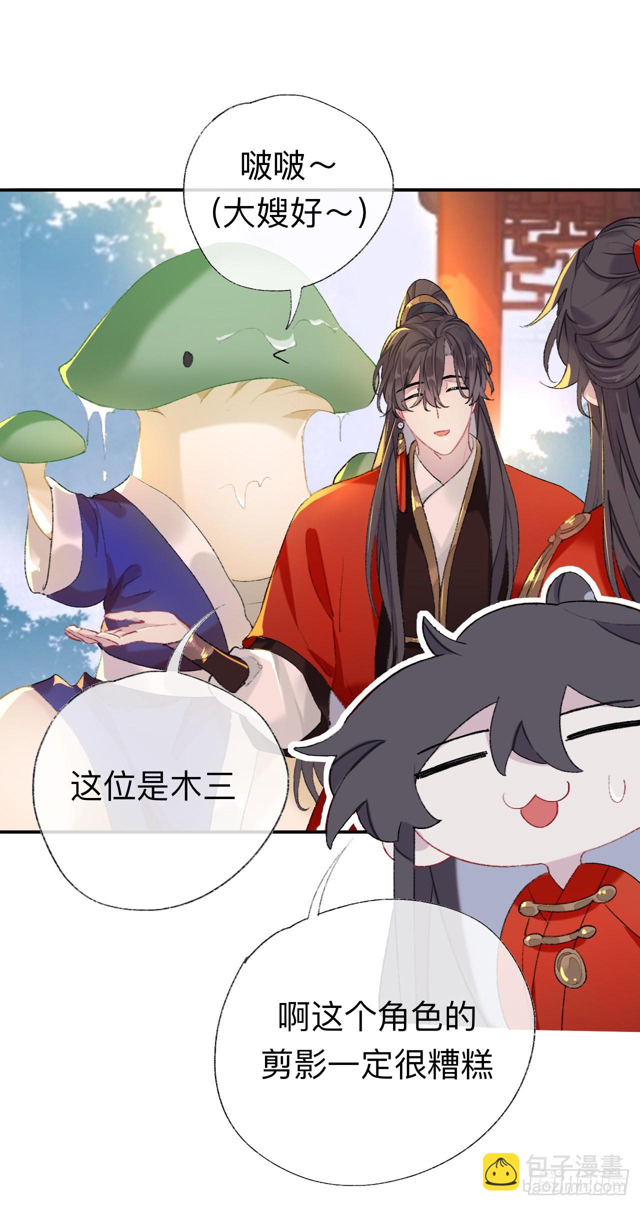 抱歉 丑拒-第43话