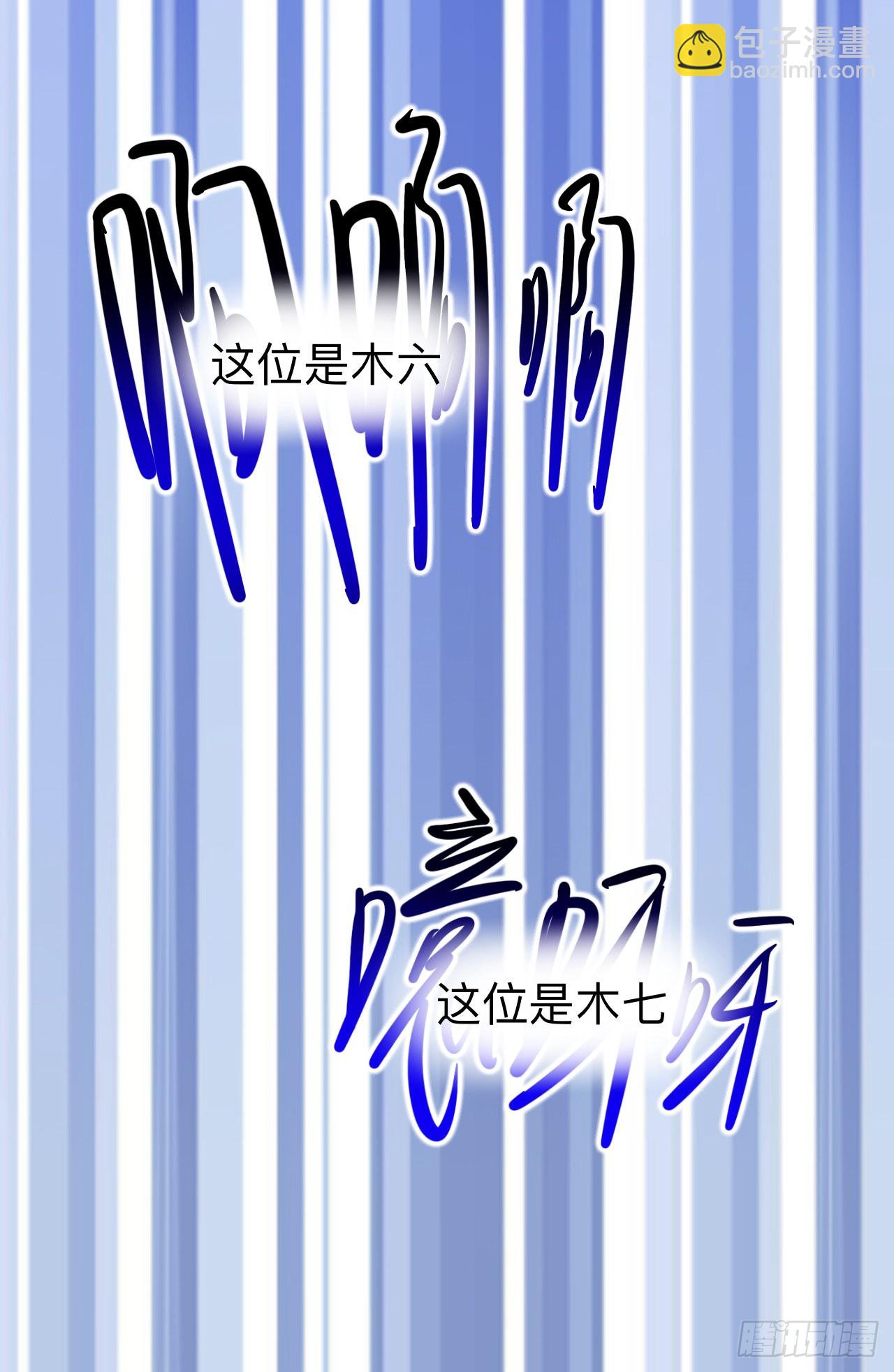 抱歉 丑拒-第43话