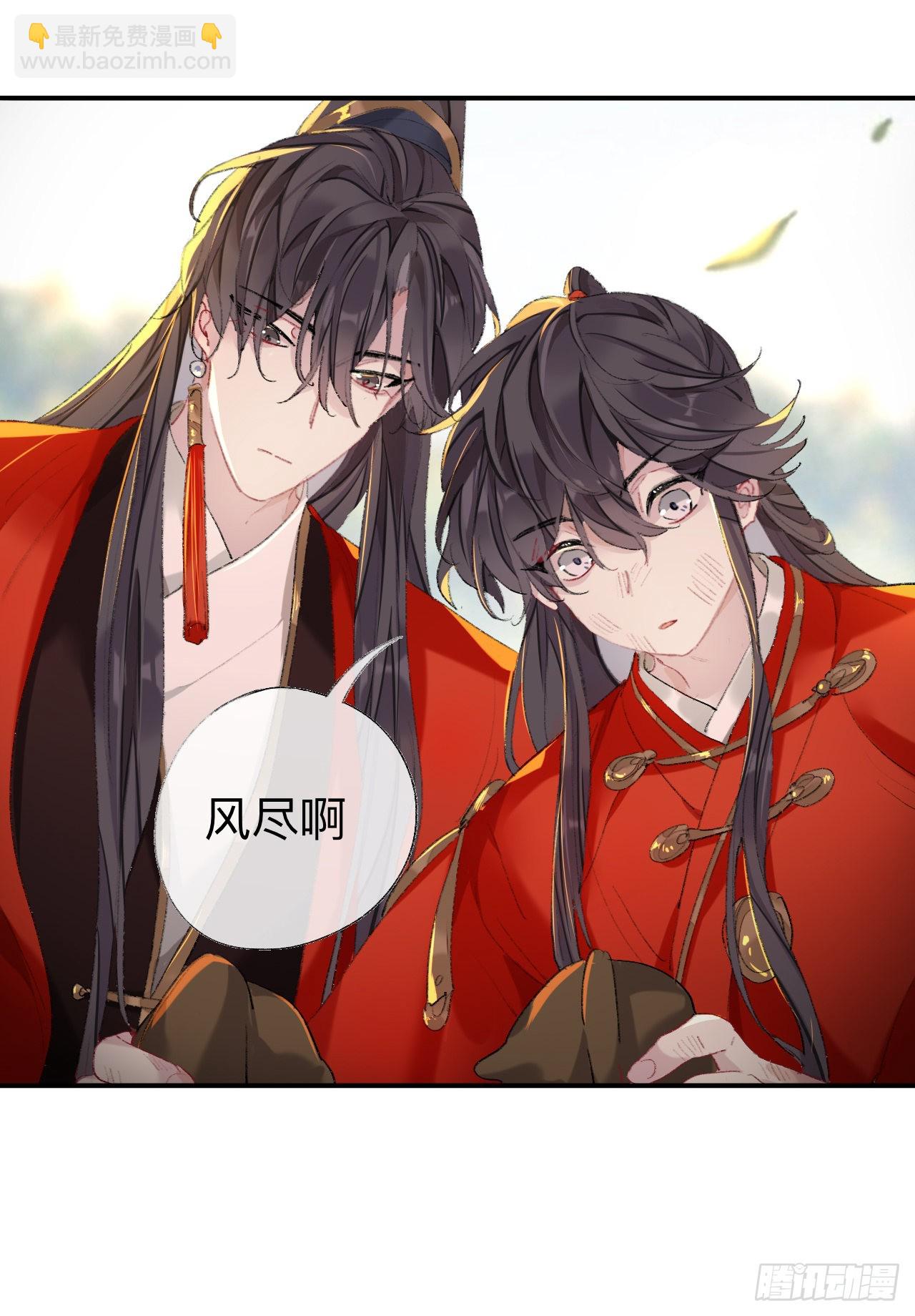 抱歉 丑拒-第43话