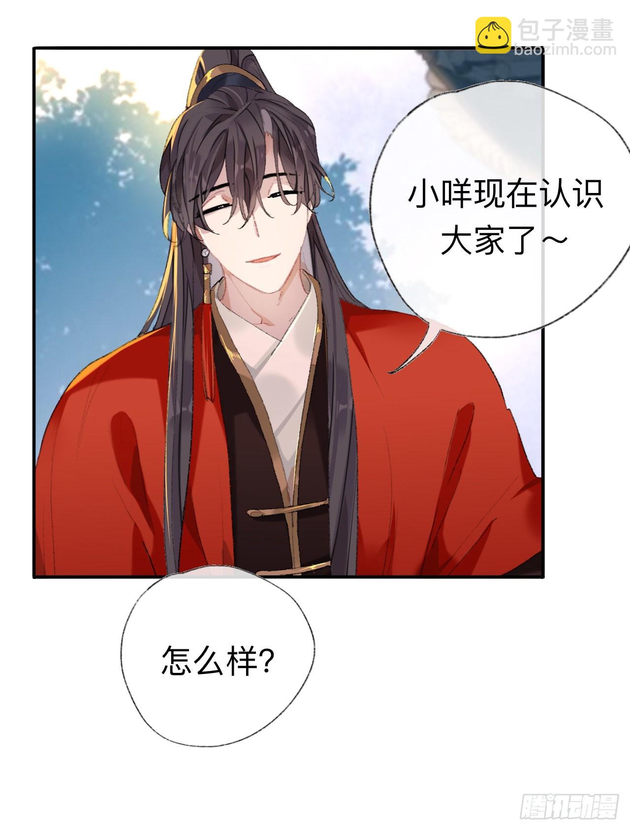 抱歉 丑拒-第43话